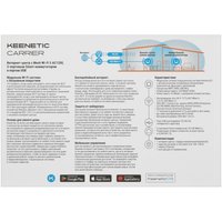 Wi-Fi роутер Keenetic KN-1721 Carrier