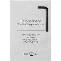 Полировальная машина FinePower XT PMC14-18