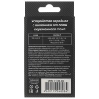 Tarmoq quvvatlash qurilmasi WIIIX UNN-1-1-03-QC oq