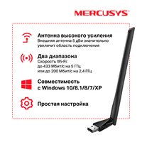 Wi-Fi адаптер Mercusys MU6H