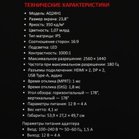 23.8" Монитор ARDOR GAMING RELICT AQ24H1 черный