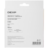 Кабель  DEXP HDMI - HDMI, 1.5 м