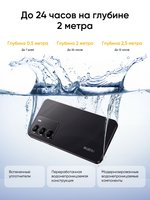 6.72" Smartphone realme C75 128 GB black