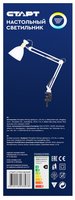 Настольный светильник СТАРТ CT903 белый