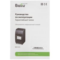 Газовый инфракрасный обогреватель Ballu BIGH-45 B