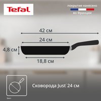 Сковорода Tefal Just 4212124