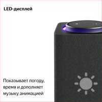 Умная колонка Яндекс Станция Макс черный