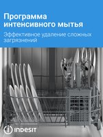 Встраиваемая посудомоечная машина Indesit DIS C220