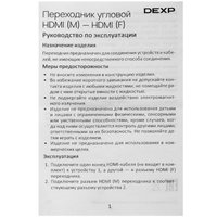 DEXP HDMI - HDMI