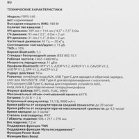Портативная колонка Fiero Lure Grande FRPS-540, коричневый