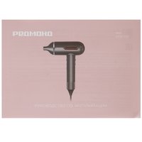 Фен РЕДМОНД HD1700 коричневый