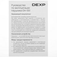 Проводные наушники DEXP DH-551  бежевый 2025