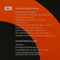 Электр чайнек Reoka RKEK-02TSB