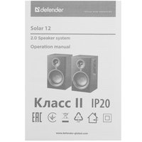 Колонки Defender Solar 12 черный