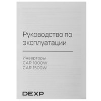 Инвертор DEXP CAR 1000W