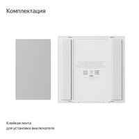 Умный выключатель Яндекс YNDX-00534