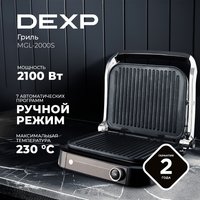 Гриль DEXP MGL-2000S черный
