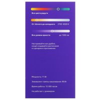 Умная светодиодная лампа Яндекс YNDX-00553 RGB