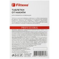 Таблетки для удаления накипи Filtero 602