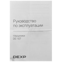 Проводные наушники DEXP DE-107  черный 2025