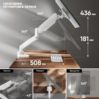 Monitor mount ONKRON G80