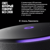 Умная колонка Яндекс Станция Мини 3 Про серый