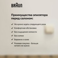 Эпилятор Braun S9 SES 9-030