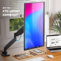 Крепление для мониторов ONKRON G80