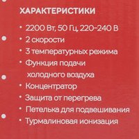 Фен DEXP HD-3000i коричневый/черный