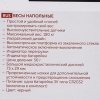 Весы Scarlett SC-BS33E036 черный