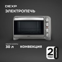 Мини-печь DEXP VN-3000 SS серебристый