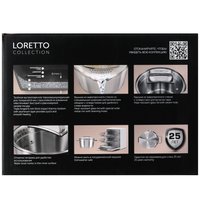 Кастрюля Polaris Loretto-20С 3 л 20 см серебристый