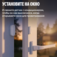 Датчик Яндекс YNDX-00526