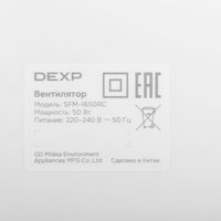 Вентилятор DEXP SFM-1650RC  белый