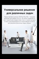 Upright vacuum cleaner    Dreame H13 Pro Plus Mix  black