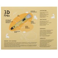 3D-ручка с пластиком Aceline RP101B  желтый