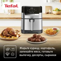 Аэрогриль Tefal EY505D15 серебристый