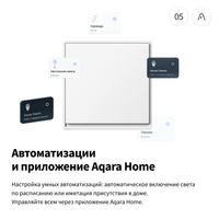 Умный выключатель Aqara E1