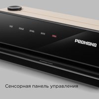 Вакуумный упаковщик РЕДМОНД VS1502