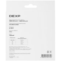 Кабель  DEXP HDMI - HDMI, 1.5 м
