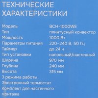Конвектор DEXP BCH-1000WE