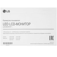 23.8" Монитор LG 24U411A-B черный