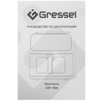 Аэрогриль Gressel RGAF-771826 черный