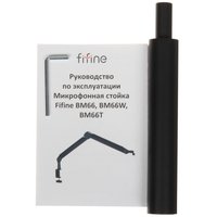Микрофонная стойка Fifine BM66T