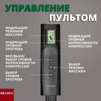 Массажер компрессионный Bradex KZ 1166 серый