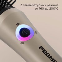 Термощетка РЕДМОНД HS1741