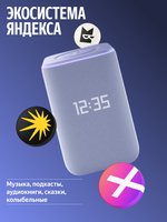 Умная колонка Яндекс Станция 3 фиолетовый