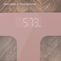 Весы Redmond SB1811 розовый