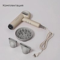 Фен РЕДМОНД HD1707 бежевый