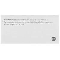 Крышка для отсека щетки Xiaomi B112GL-ZSZ